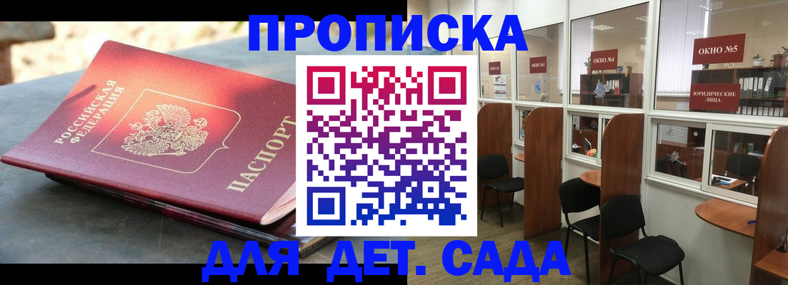 временная регистрация адрес в Купино