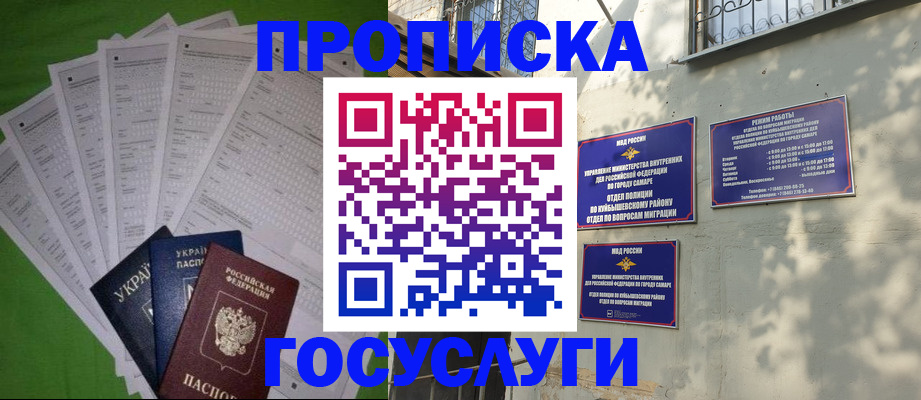 временная регистрация 2025 в Купино