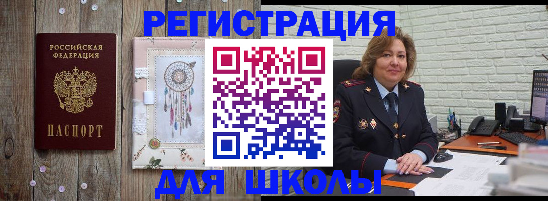временная регистрация купить в Купино