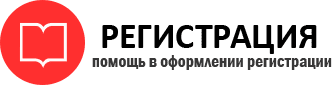 прописка в Купино id134086